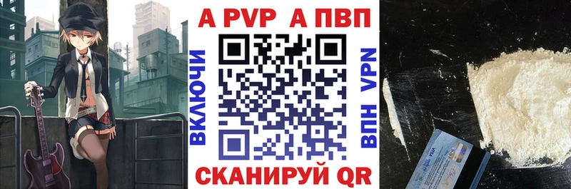 как найти закладки Михайловск A-PVP VHQ