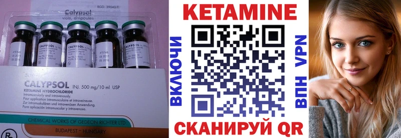 КЕТАМИН ketamine  Михайловск 