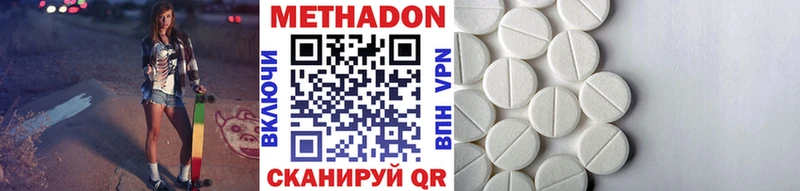МЕТАДОН кристалл  Михайловск 
